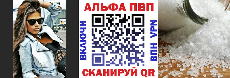 цены Белёв A-PVP СК КРИС