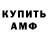 Амфетамин VHQ FantiTheNusha