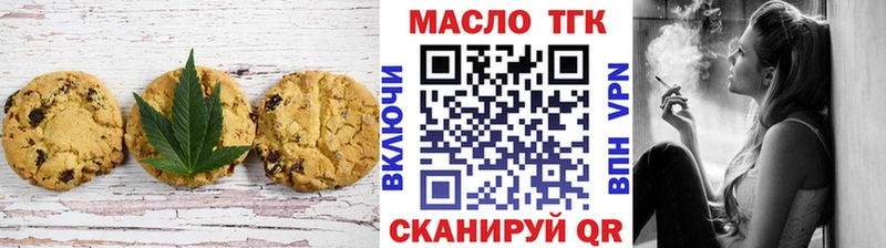 Печенье с ТГК марихуана  Белёв 