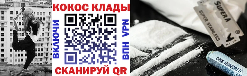Cocaine Перу  Белёв 